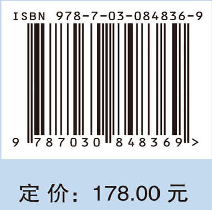 职工基本养老保险以所得为基数的缴费率优化研究 贾洪波 9787030848369 商品图4