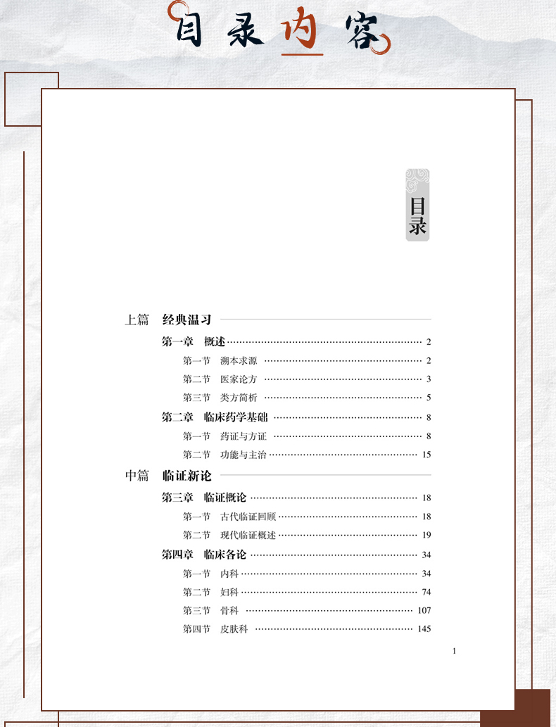 中医89_06.jpg