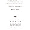 人类学美学：思考与漫谈(中国宗教美学书系) 商品缩略图1