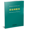 332211货运调度员 商品缩略图0