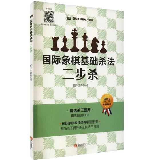 1001个绝妙将杀+杀法（一二三步杀）套装 商品图1
