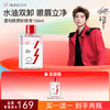 【618抢先购】红之温和眼唇卸妆液150ml深层清洁清爽净卸不刺激肌肤眼唇专用清透溶妆 商品缩略图0