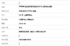 【天然正品】PT950铂金简约时尚扭臂0.13克拉钻石戒指 16号（戒圈可改）280426NJM10 商品缩略图8