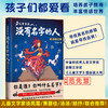 炎黄家族：没有名字的人  1-4 商品缩略图2