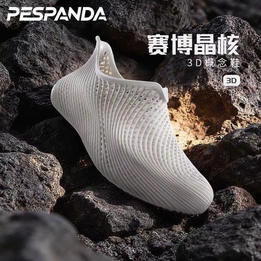 【未来感十足 3D镂空 防滑纹路】佩斯熊猫3D打印概念鞋户外运动鞋 商品图1