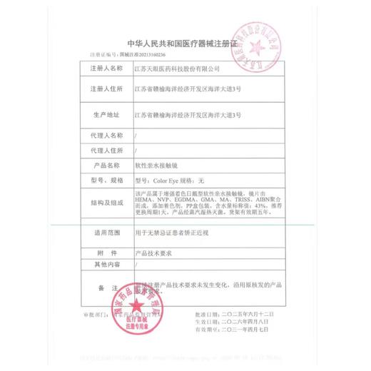 【套餐活动】FULLYGIFT日抛新品活动/日抛   10片装 商品图1