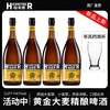 哈麦德 黄金大麦精酿啤酒 750ml*4瓶/箱礼盒装 原麦汁浓度12.0°P 酒体泡沫绵密细腻 持久挂杯 麦香扑鼻 口感醇厚 商品缩略图1