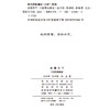 家国天下：宁波帮发展史(宁波文化研究工程) 商品缩略图1