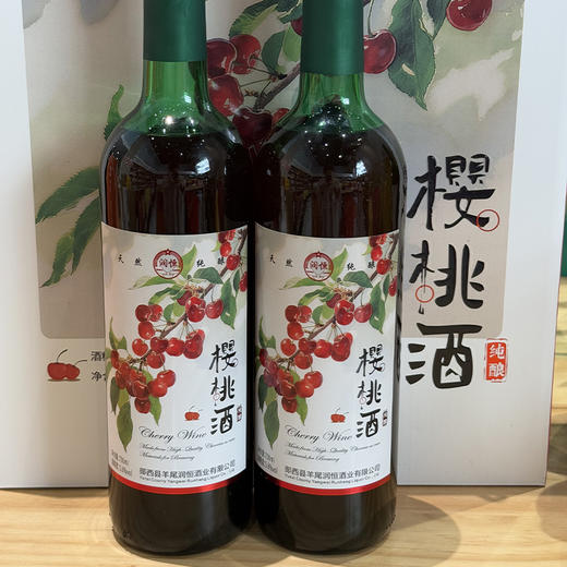 【下单立减20】天然纯酿 微醺果酒樱桃酒5.8度礼盒装 700ml*4瓶/提 商品图3