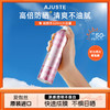 【高倍防晒】「日本Ajuste脸部防晒喷雾」SPF50爱伽丝身体面部防晒喷雾防紫外线 防赤外线 无香型/淡香型可选 锁水保湿 冰爽肤感 定妆防晒 防晒160ml/320ml可选 商品缩略图2