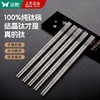 双枪 纯钛筷 耐高低温 手感轻盈 5双/10双装 商品缩略图0
