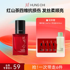【618抢先购】上新·护发精油|发丝柔耀修护精华油30ml/60ml