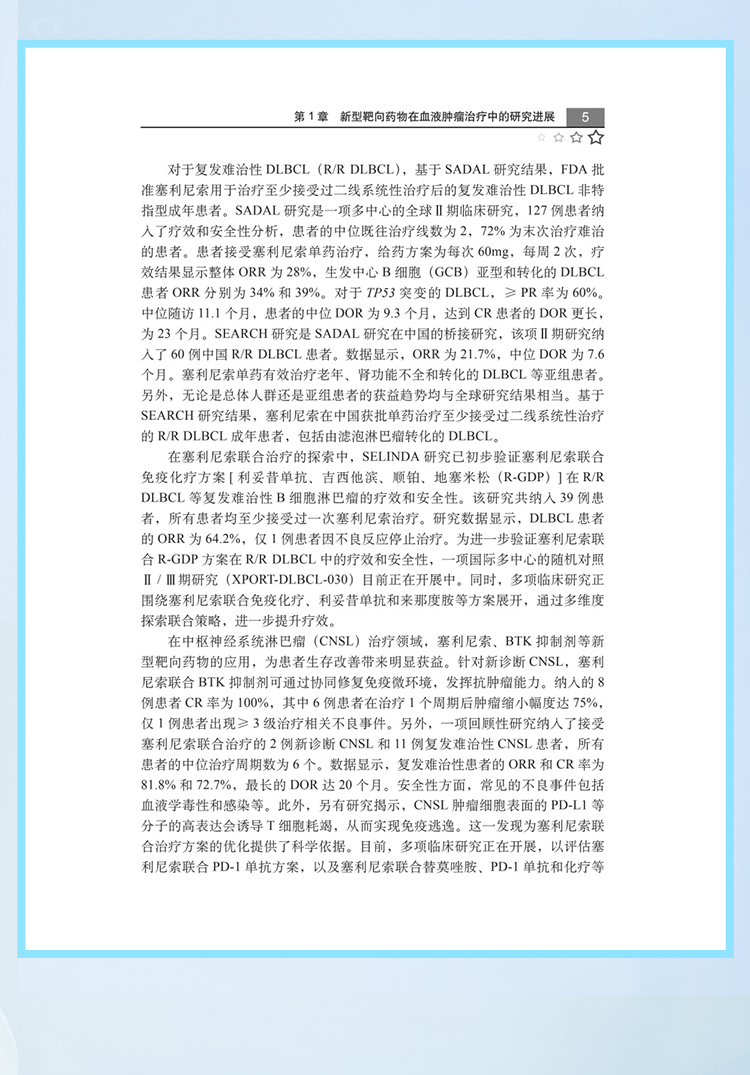 西医02_09.jpg