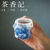 茶香记画堂春山海经朏朏杯陶瓷青花茶杯80ml景德镇手绘主人杯茶具 商品缩略图2