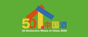 50个中国酒风味酒单｜流行·味觉视觉潮流