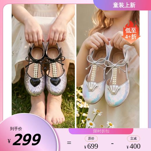 Little winkaa童鞋新款人鱼儿童珠片高跟公主鞋珍珠蝴蝶结凉鞋LW430 商品图0
