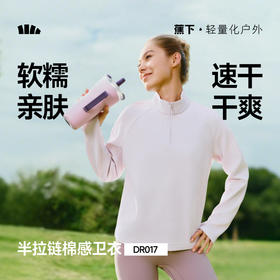【蕉下精选】蕉下女士半拉链速干卫衣DR01726