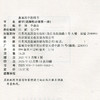 2026年 高中数学课本 选择性必修第一册 苏教版 普通高中教科书 数学   第1册 江苏凤凰教育出版社SJ XG 商品缩略图2