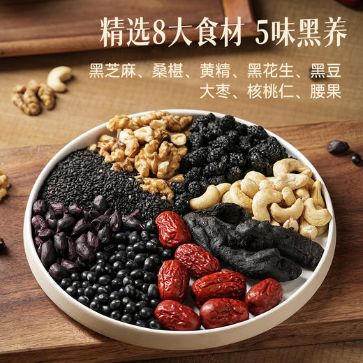 乌漆嘛黑拌拌粉·220g  A-6125 （效期26-11）  养瑞和 商品图11