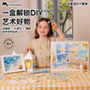 【海洋假日风手作礼盒】mobee马赛克DIY套装 马赛克贴画粘画制作 冰箱贴/钥匙扣/小提灯制作材料包 小学生手工作品饰品 节日惊喜礼盒 商品缩略图2