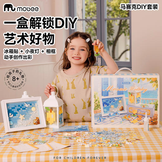 【海洋假日风手作礼盒】mobee马赛克DIY套装 马赛克贴画粘画制作 冰箱贴/钥匙扣/小提灯制作材料包 小学生手工作品饰品 节日惊喜礼盒 商品图2