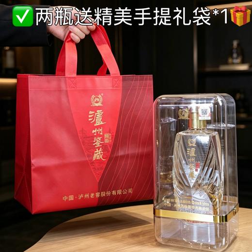【泸州老窖股份出品】【泸州鉴藏精品·升级版】52°浓香型白酒 500ml/瓶 送手提礼袋 商品图9