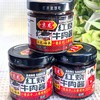 微辣红烧牛肉酱 210g/瓶*3瓶 商品缩略图2