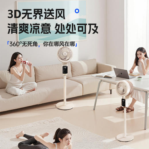 千元配置！8档风力、语音控制、扇叶抑菌！【钻石牌 空气循环扇 】内置香薰盒 语音遥控 立地台3用 12h定时 FX-L36AQR 商品图3