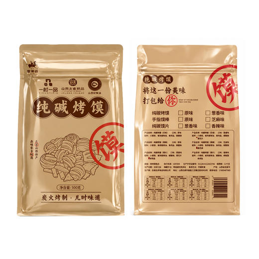 【超值4袋装】晋斋坊 手指馍棒/花卷 纯碱烤馍棒 酥脆可口 纯碱发酵 养护肠胃 500g/袋 商品图14