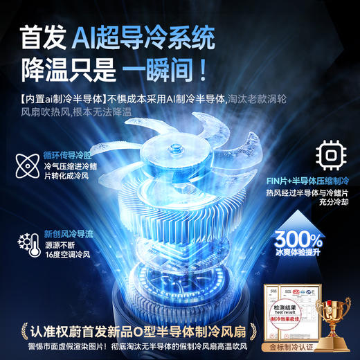 【桌面制冷小风扇】权蔚半导体制冷桌面小风扇 可摇头可充电 商品图8