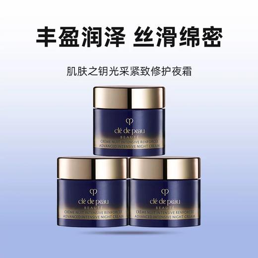 3瓶  CPB肌肤之钥晚霜小样5ml（效期：2028/01） 商品图1