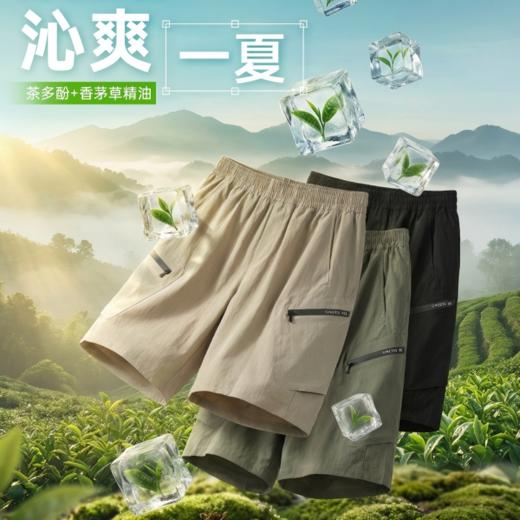 裤爽出圈●帅气炸裂【 众优棉 男女款冰锋工装短裤】双效香氛➟茶多酚+香茅草精油  全天防护➟ 防水防晒防蚊  即感清凉➟COOL冰峰纱线 酷帅工装➟风扇口袋+防水拉链 商品图2