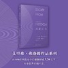弗洛姆 爱的艺术/存在的艺术/逃避自由/健全的社会 520告白季礼物 商品缩略图2