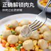 暴肌独角兽 鸡胸肉丸即食30g*20袋 低脂零食健身餐代餐速食鸡胸脯肉丸子 商品缩略图1