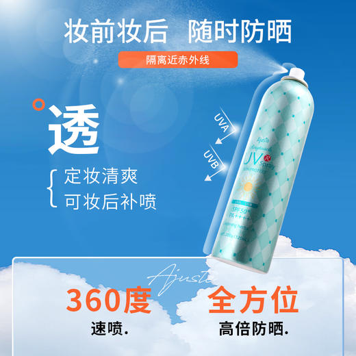 【高倍防晒】「日本Ajuste脸部防晒喷雾」SPF50爱伽丝身体面部防晒喷雾防紫外线 防赤外线 无香型/淡香型可选 锁水保湿 冰爽肤感 定妆防晒 防晒160ml/320ml可选 商品图7