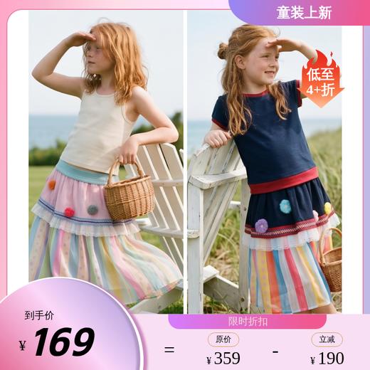 年衣达拉达拉半裙童装儿童半身裙女童2026年新款超美民族风中大童A字裙子长裙N1262089C01NIANYI年衣 商品图0