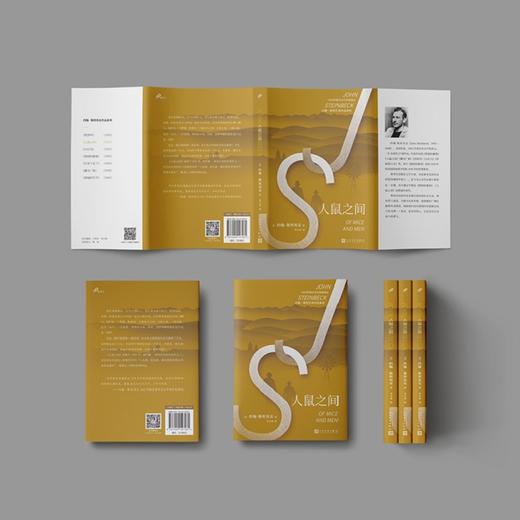 约翰·斯坦贝克系列6册   诺贝尔文学奖得主作品 商品图4