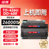 绘威 TO-426易加粉粉盒 适用奔图PANTUM P3016D/P3306DN/M7115DN激光打印机墨盒粉盒碳粉盒 商品缩略图10