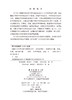 湖湘中医优势专科专病特色诊疗·中医肝病科 陈斌 张涛 伍玉南 9787030834980 商品缩略图2