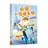 狐狸大侦探系列：神秘香水配方|伪装者之谜|甜点大赛离奇事件|等 商品缩略图4
