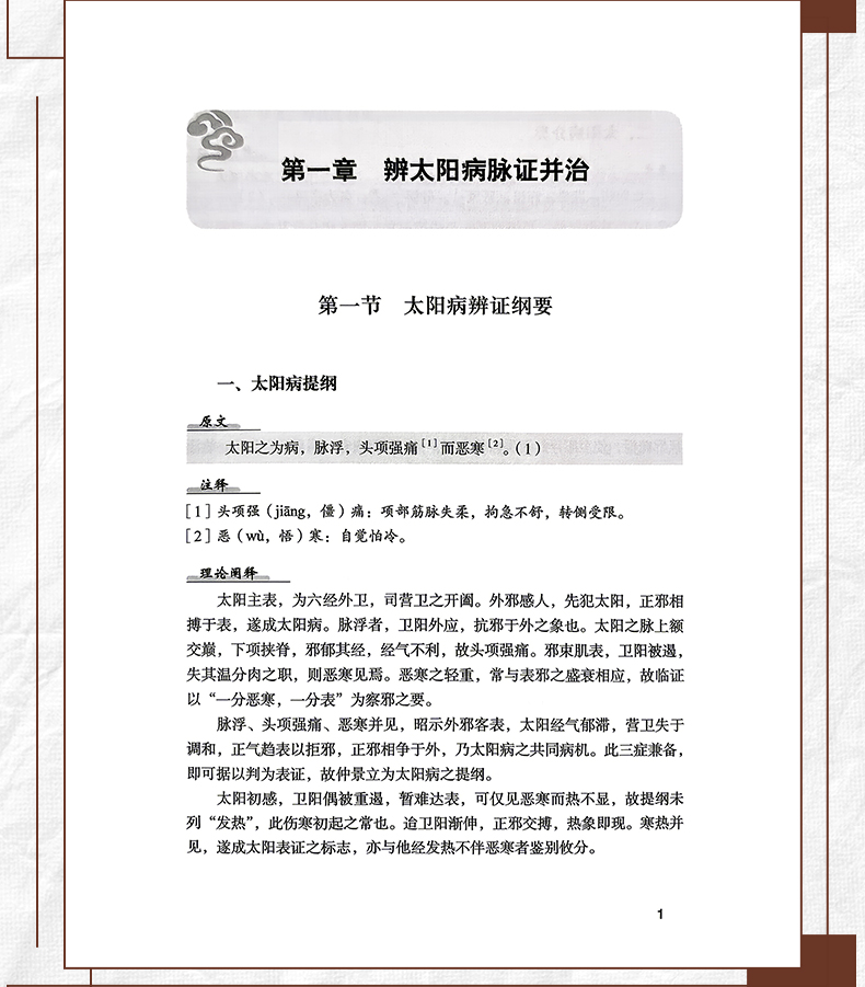 中医89_08.jpg