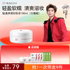 【618抢先购】红之轻透净澈卸妆膏100g温和速溶亲肤卸妆白嘟嘟 商品缩略图0