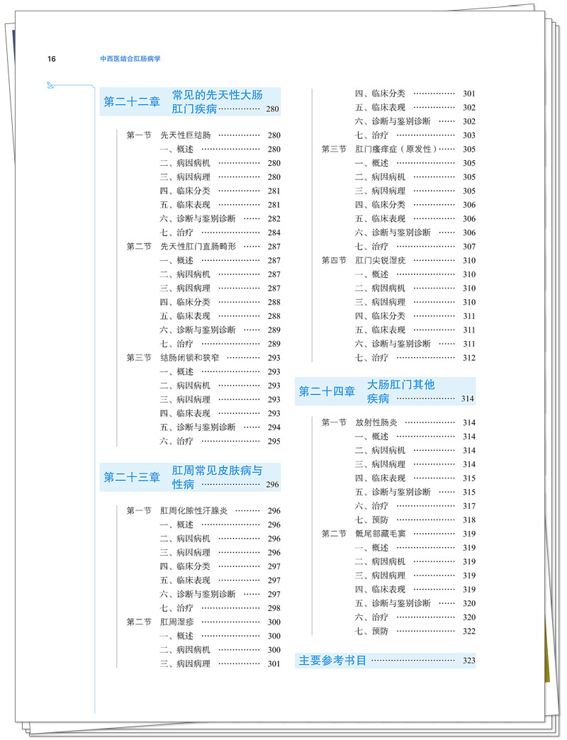 目录6.jpg