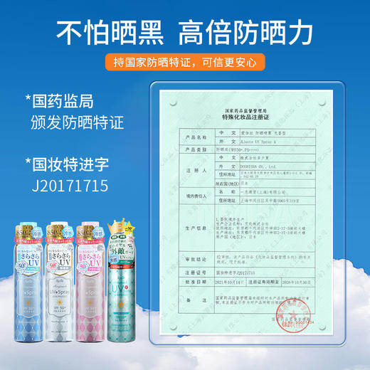 【高倍防晒】「日本Ajuste脸部防晒喷雾」SPF50爱伽丝身体面部防晒喷雾防紫外线 防赤外线 无香型/淡香型可选 锁水保湿 冰爽肤感 定妆防晒 防晒160ml/320ml可选 商品图13