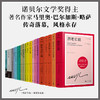【官方正版】略萨作品20种任选 谈马尔克斯 酒吧长谈 城市与狗等 商品缩略图0