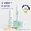 “下单赠热敷眼罩”马应龙护理 润目护眼喷雾 舒缓双眼 100ml/瓶 商品缩略图4