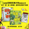 苏菲的世界 新版全2册 哲学启蒙漫画 用漫画形式开启哲学启蒙之旅 商品缩略图0