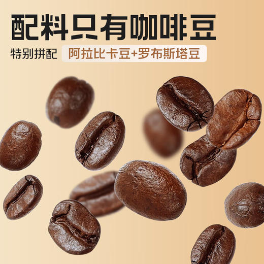 暴肌独角兽高因黑咖啡 美式速溶0蔗糖低脂高蛋白 高能运动健身燃【20条】美式高因黑咖啡80g 商品图2