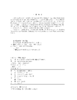 新能源企业电力市场化交易管理实务 商品缩略图1