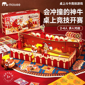 【来一场桌面斗牛竞技】mobee斗牛嘉年华 趣味闯关桌游 DIY棋盘 电动棋子 2-4人参与游戏 亲子创意桌游 家庭聚会娱乐 小学生益智对战游戏